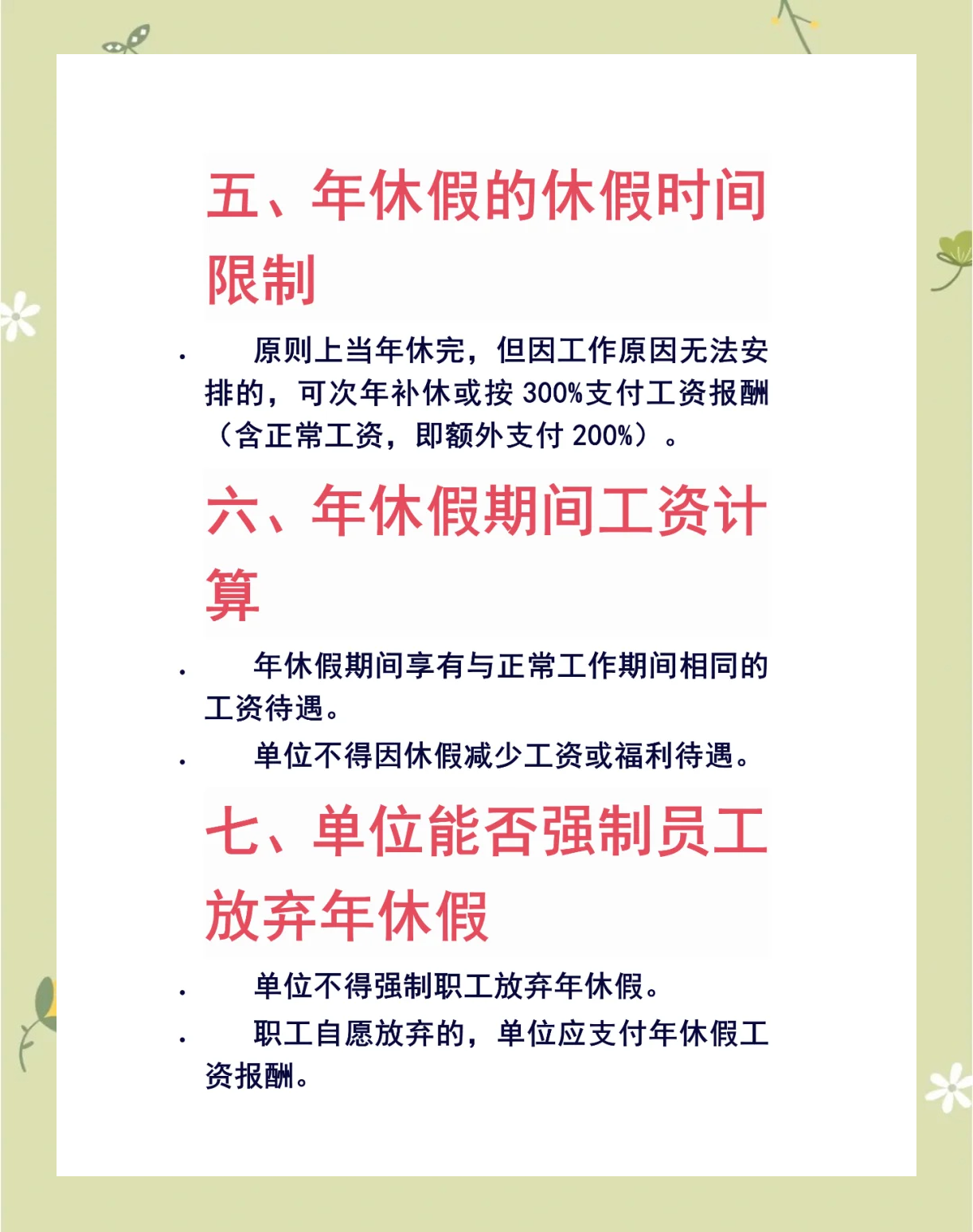 【今年五一怎么调休/请问今年五一怎样调假】-第1张图片