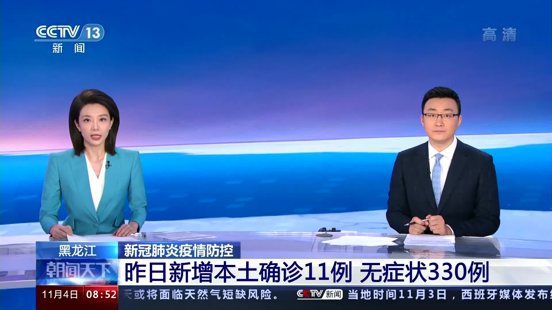 【黑龙江新增本土确诊35例/黑龙江新增本土确诊15例!】-第2张图片