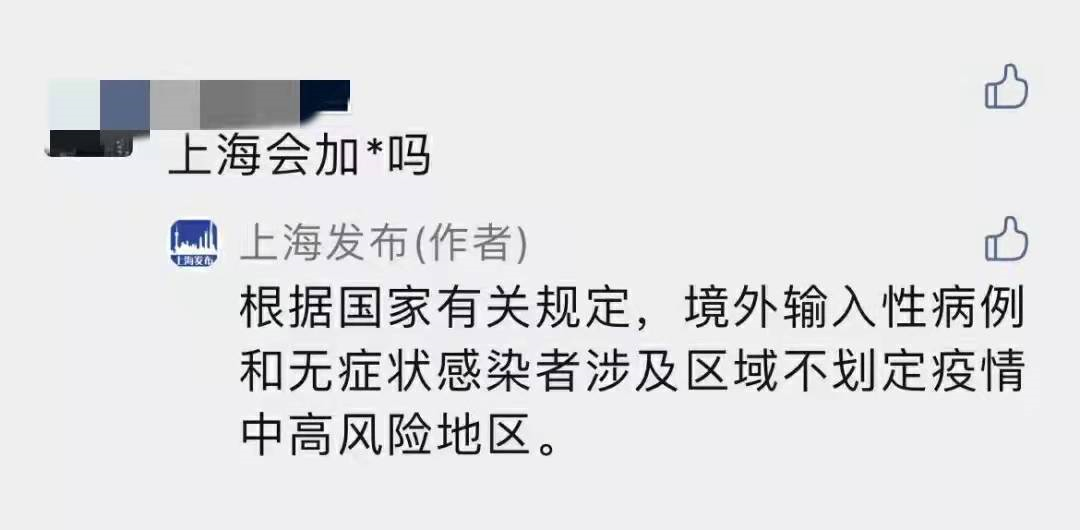 沧州新增1例无症状感染者,沧州新增1例本土病例-第3张图片