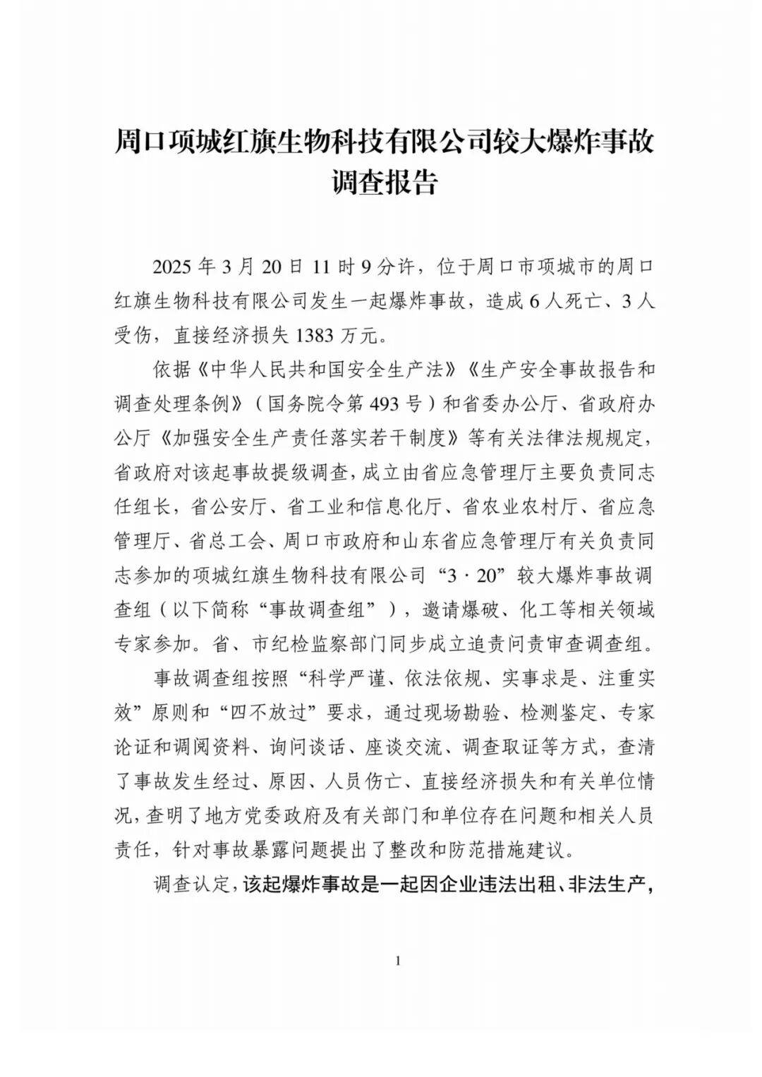 辽宁沈阳又发现一例吗今天︰(沈阳发现一例疫情)-第3张图片