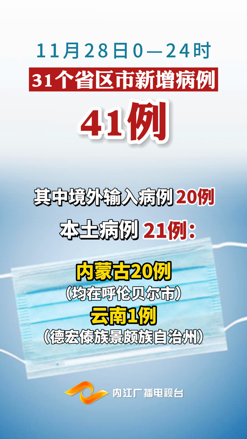「江苏新增本土确诊3例、无症状21例」〃江苏新增本土确诊病例1例4-第3张图片