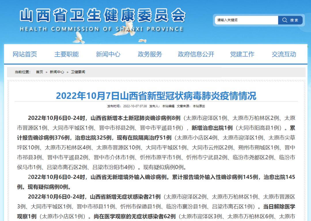 「江苏新增本土确诊3例、无症状21例」〃江苏新增本土确诊病例1例4-第2张图片