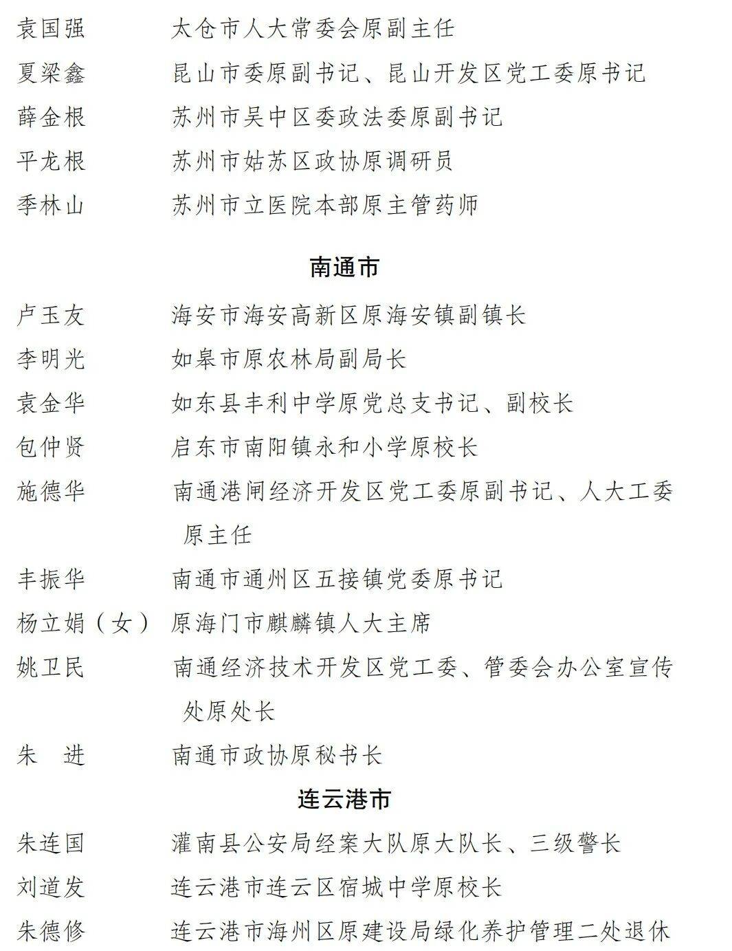 31省份新增本土确诊30例江苏18例,31省新增本土确诊40例 其中江苏39例-第2张图片