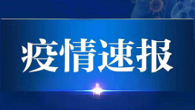 31省区市新增确诊病例46例,31省区市新增确诊54例-第2张图片