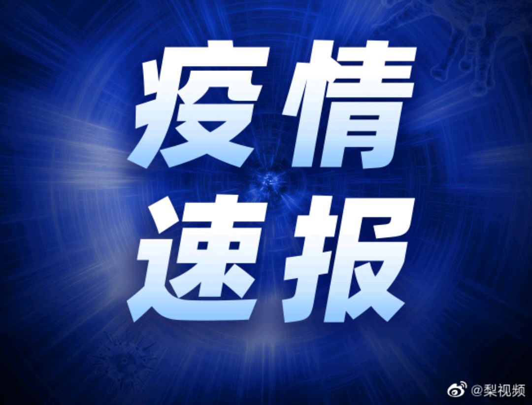 “美国疫情最新数据” 美国疫情速报最新？-第2张图片