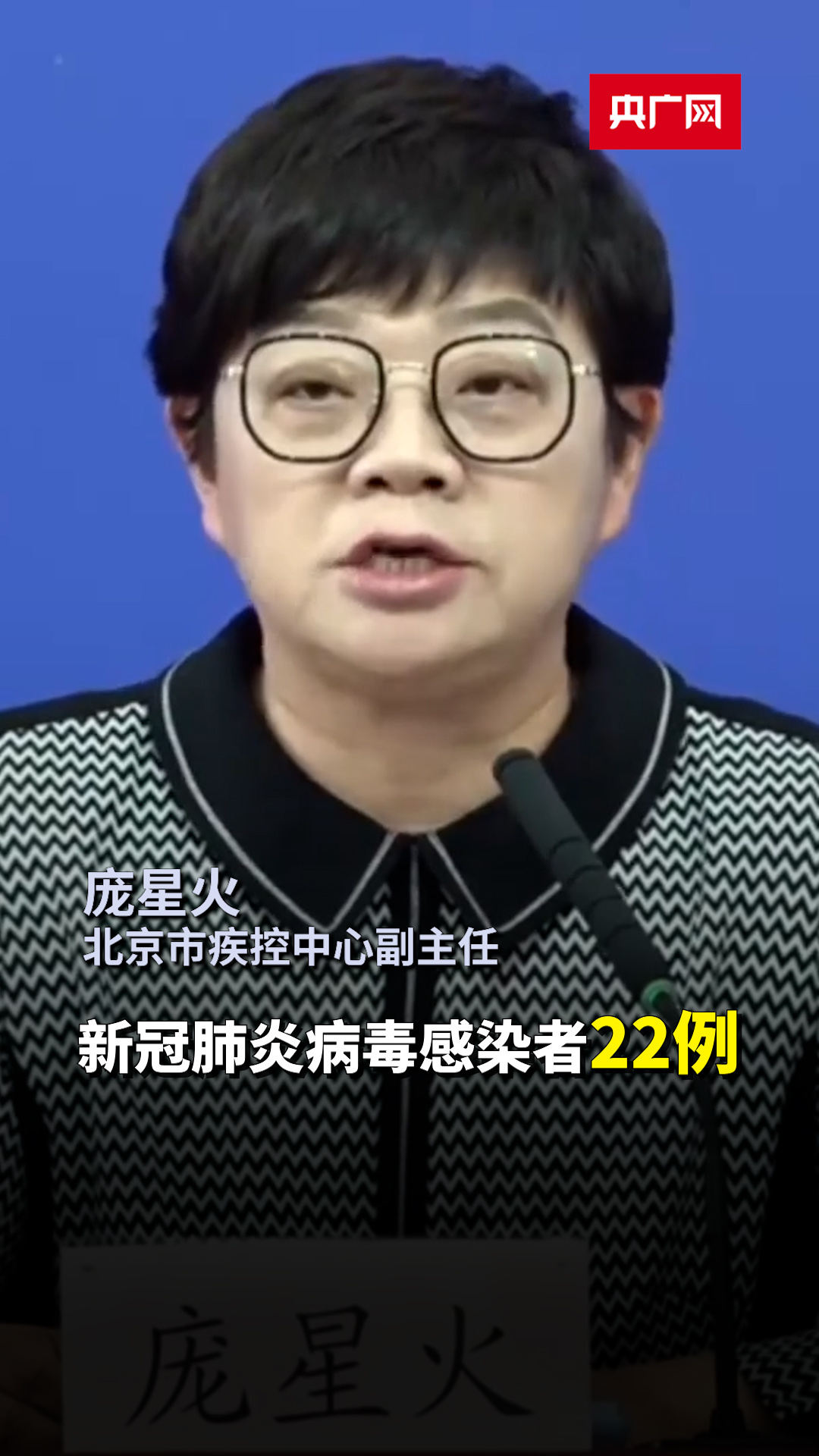 北京新增本土感染者49例︰(北京新增感染病例)-第2张图片