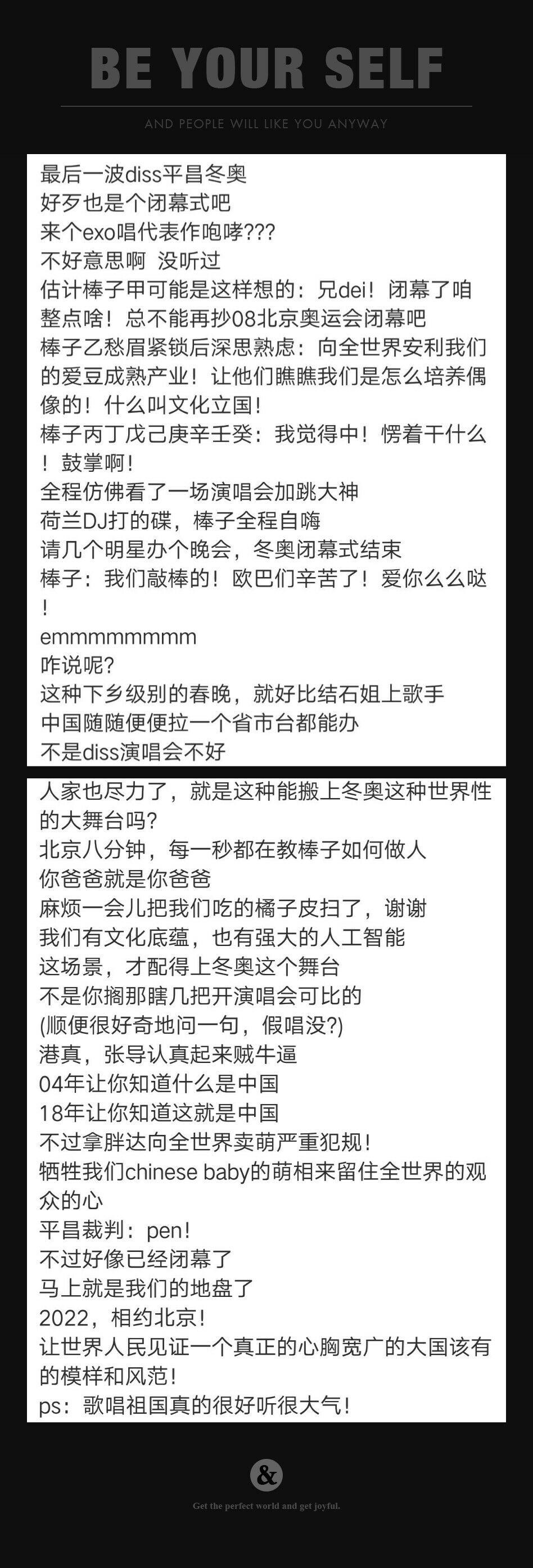 冬奥会闭幕式今晚8点开始的简单介绍-第2张图片