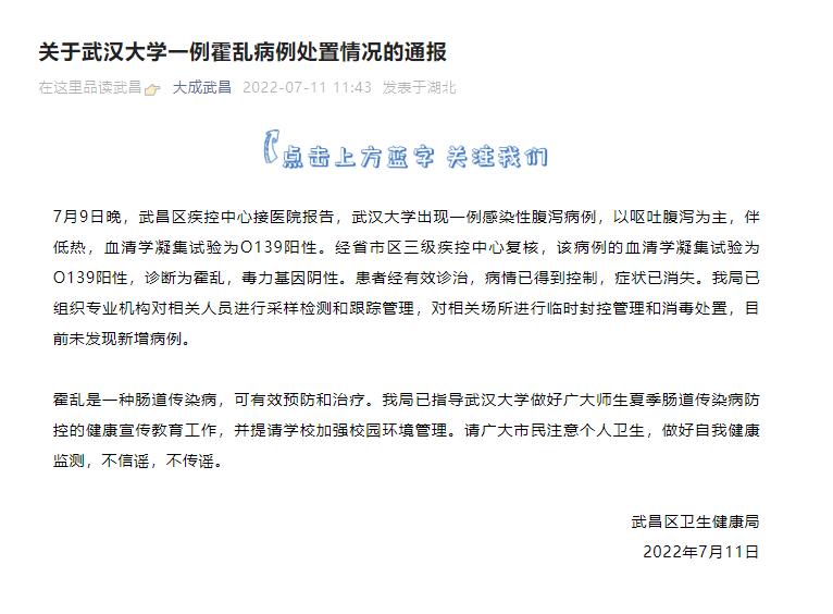【最新湖北疫情/湖北最新疫情通报】-第2张图片