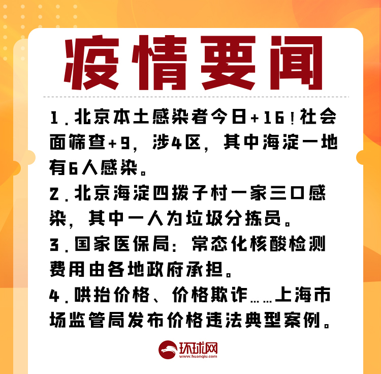 “全国疫情高中低风险区一览表” 2021全国疫情高中低风险区一览表？