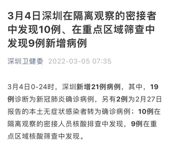 “辽宁昨日新增7例本土确诊” 辽宁新增1例本土确诊轨迹？-第3张图片