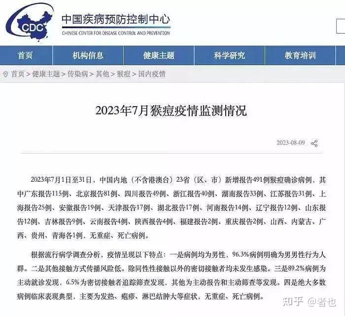 浙江新增本土确诊31例无症状7例,浙江新增本土无症状一例-第2张图片