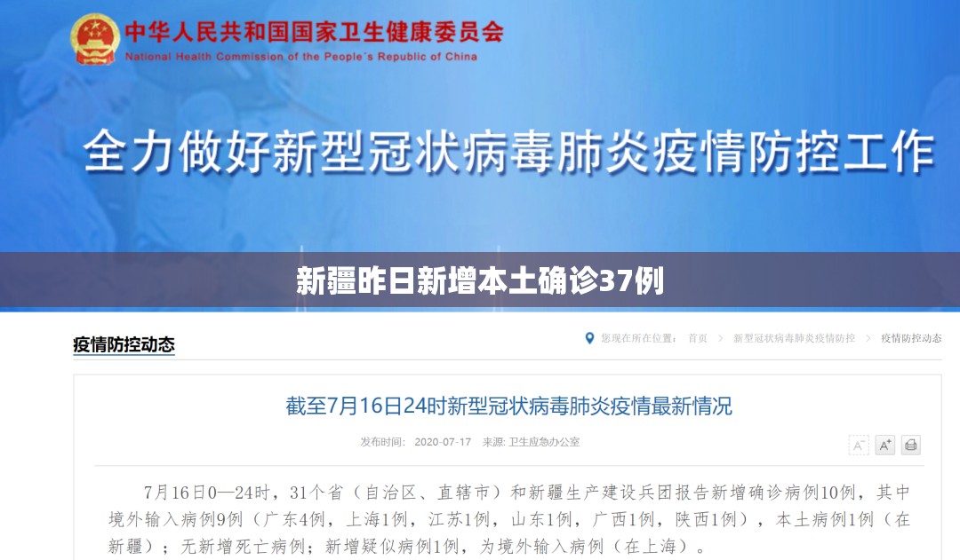 “31省新增7例确诊均为境外输入” 31省区市新增6例确诊均为境外输入？-第2张图片
