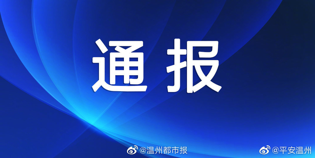 “浙江新增1例本土无症状” 浙江新增无症状感染者1例 基本情况？-第2张图片