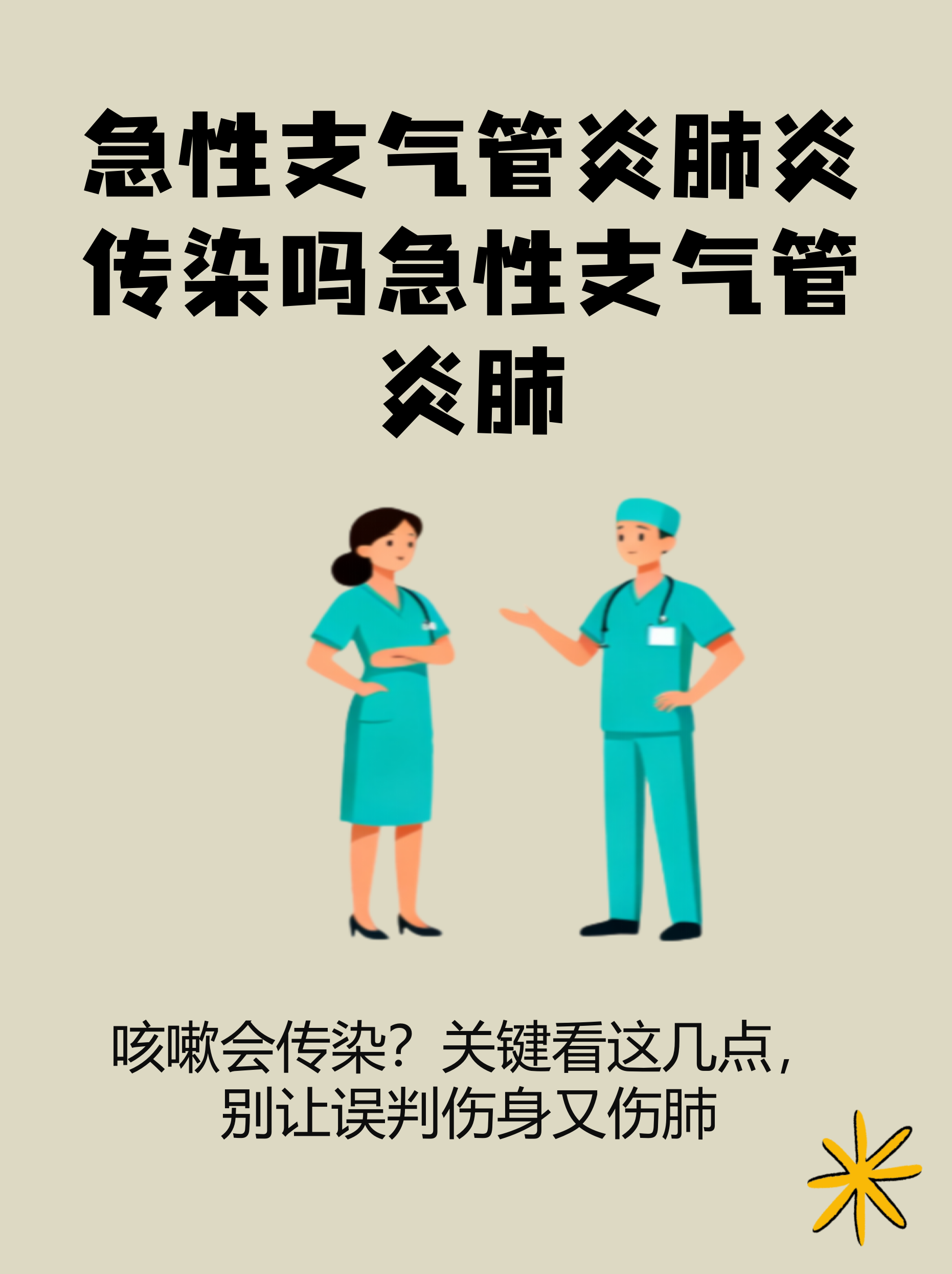 肺炎今天新闻最新-肺炎今天新闻最新消息-第2张图片