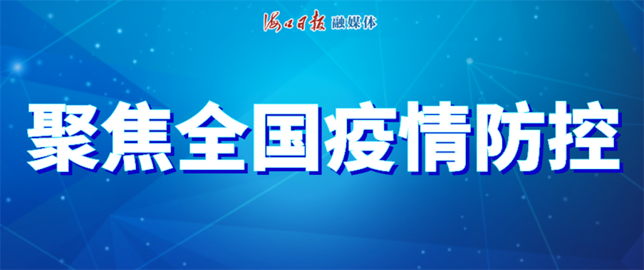 6日浙江疫情速报-浙江6号新增病例-第2张图片