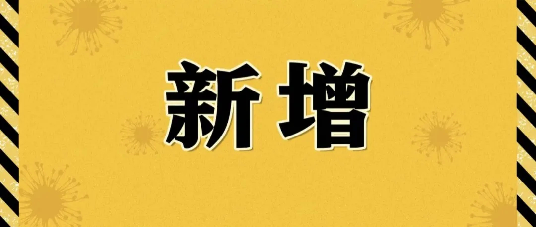 云南新增6例本土〃云南新增6例本土确诊行动轨迹-第2张图片