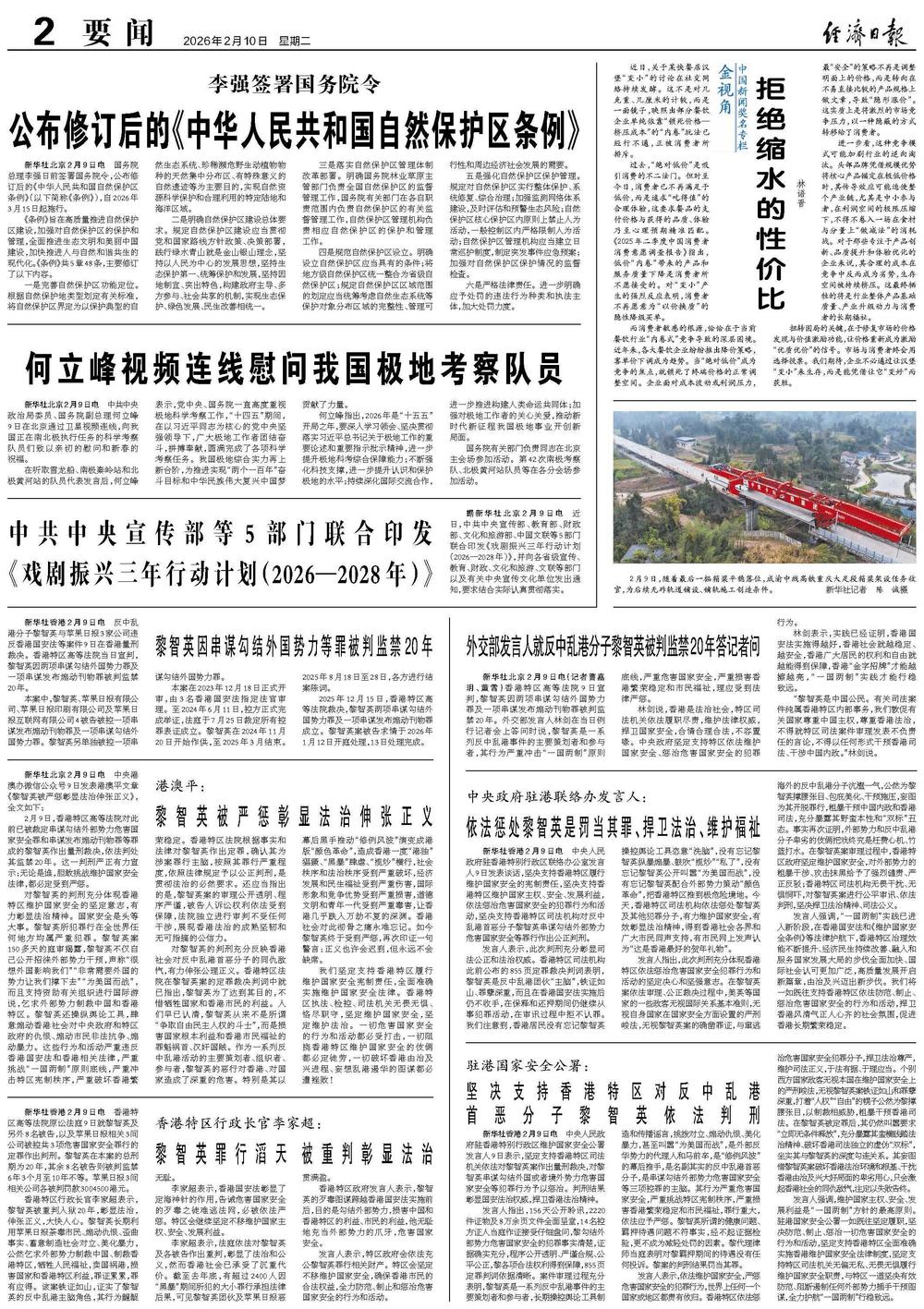 31省份新增确诊22例本土4例在辽宁-辽宁新增本土病例3例 新闻-第3张图片