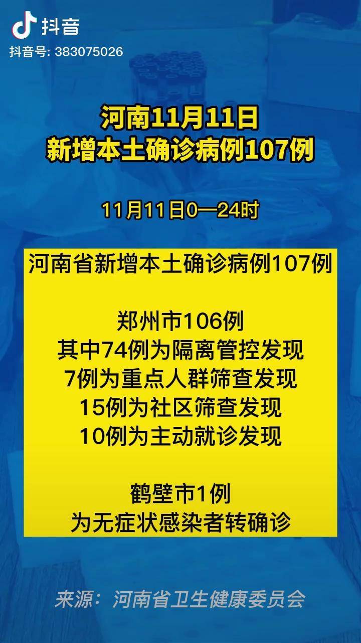 河南新增本土确诊病例1例︰(河南新增本土确诊病例1例最新消息)-第3张图片