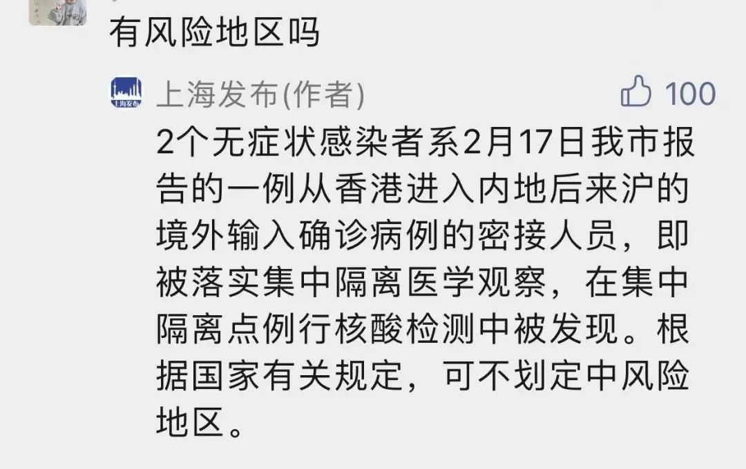“31省区市新增确诊24例” 31省区市新增确诊14例？-第2张图片