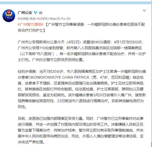 员工出境3天后阳性-员工出国境有关说法-第2张图片