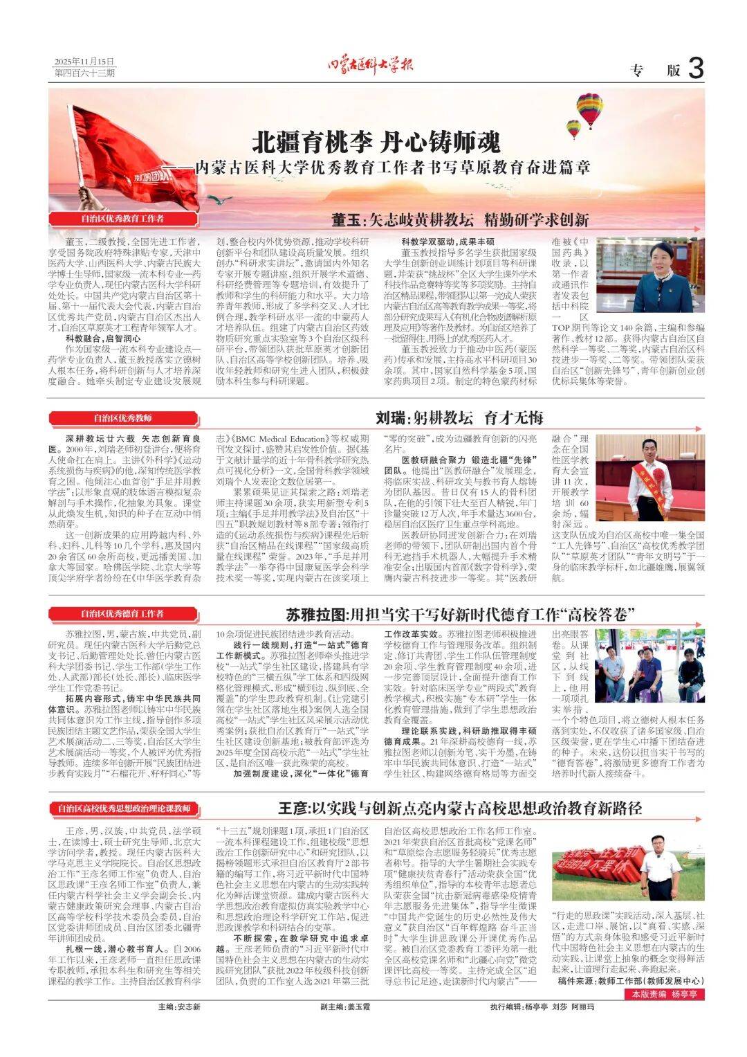 “内蒙古新增本土确诊8例涉及2市” 内蒙古新增确诊12例 其中本土10例？-第2张图片