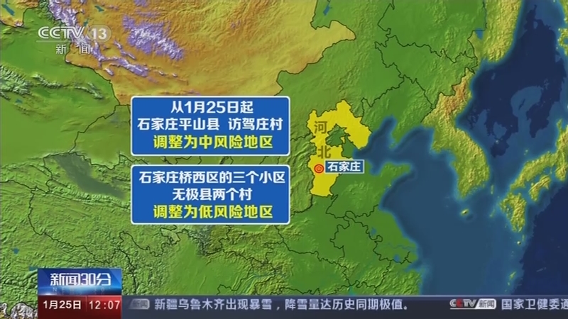 “北京7地升中风险地区	” 北京一地调整为中风险地区？-第2张图片