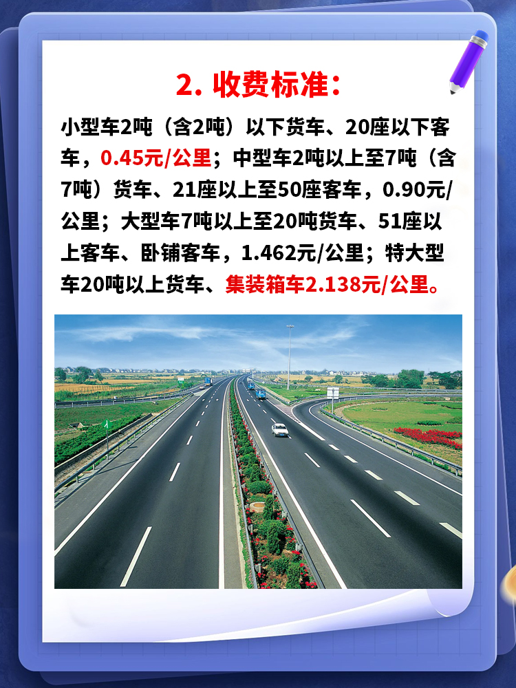 “清明节高速免费吗2024年” 2022年清明节高速免费吗？-第2张图片