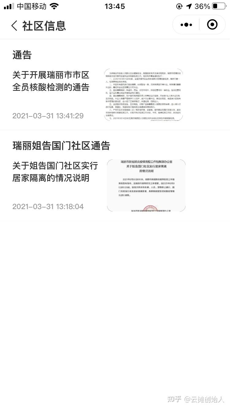 云南新增3例无症状,云南新增3例本土确诊2例无症状-第1张图片