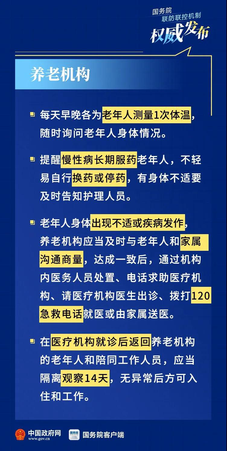 【21日陕西疫情速报/陕西21日新增】-第2张图片