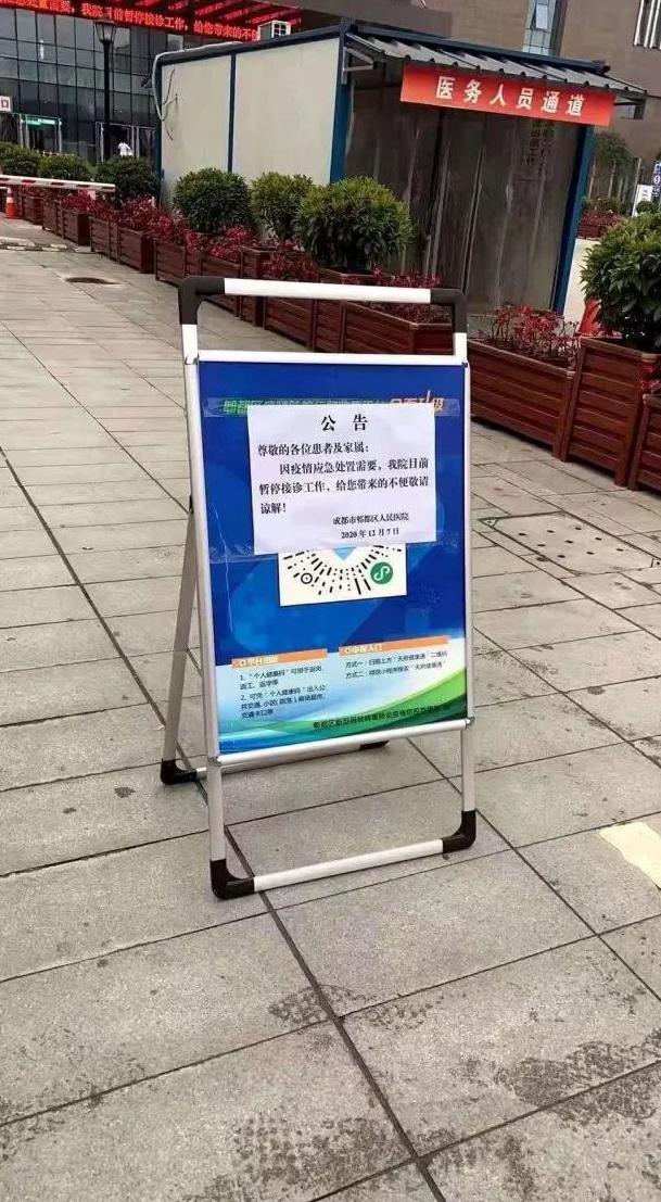 「四川成都今日最新疫情」〃四川成都疫情最新消息今天新增了15例-第3张图片