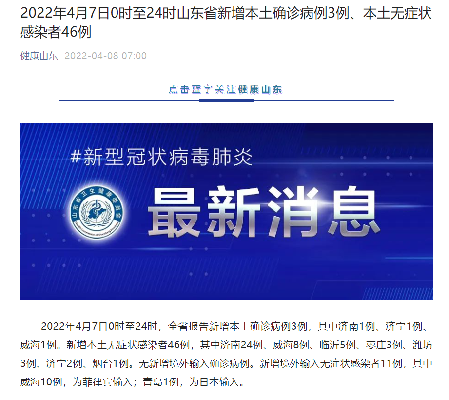 “浙江昨天新增本土阳性60例	” 浙江今天新增本土病例？-第2张图片
