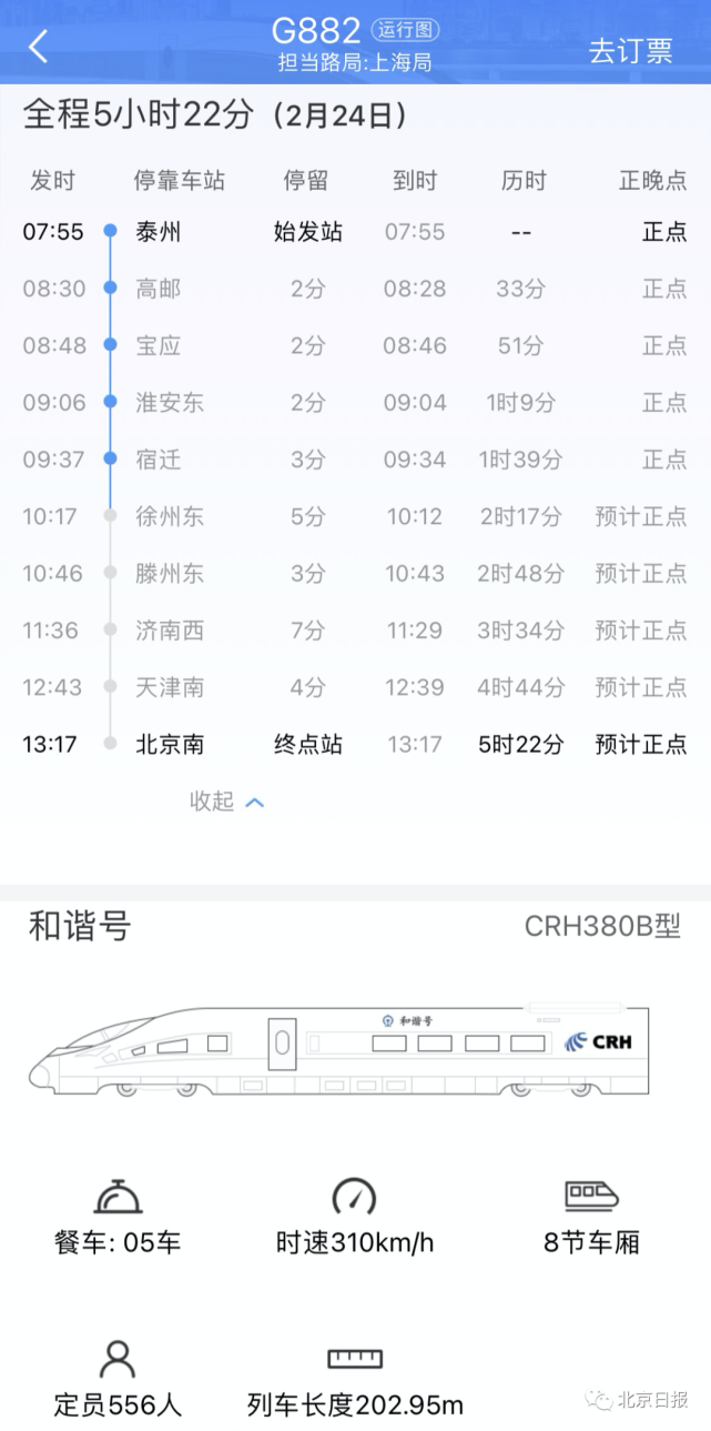 「山东疫情最新分布图」〃山东疫情分布图全国实时动态-第3张图片