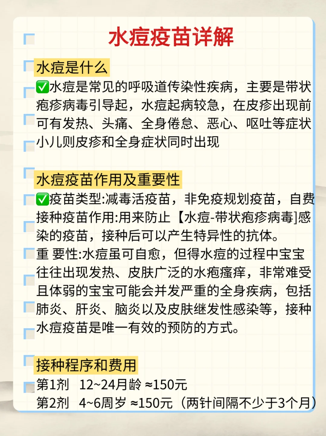 「大连市疫情」〃大连市疫情期间小孩打了几针科兴疫苗-第2张图片