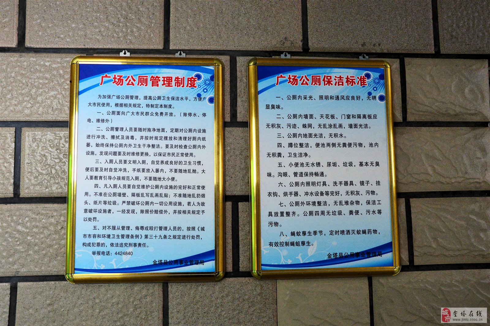 北京1人3次上公厕引发近40人感染-北京确诊夫妻在公厕被传染-第2张图片