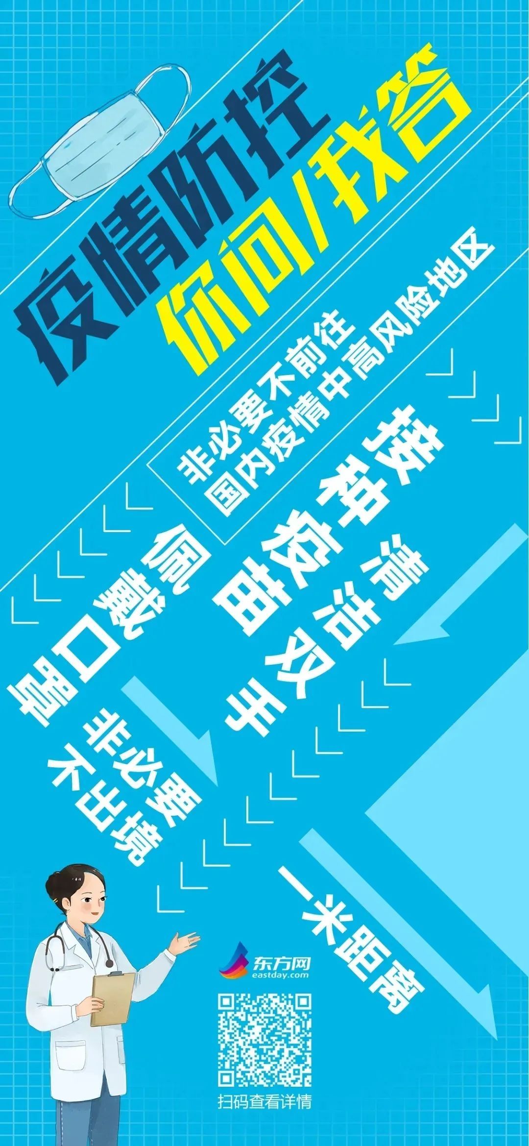 “上海新增一处中风险地区” 上海新增一处中风险地区有哪些？-第2张图片