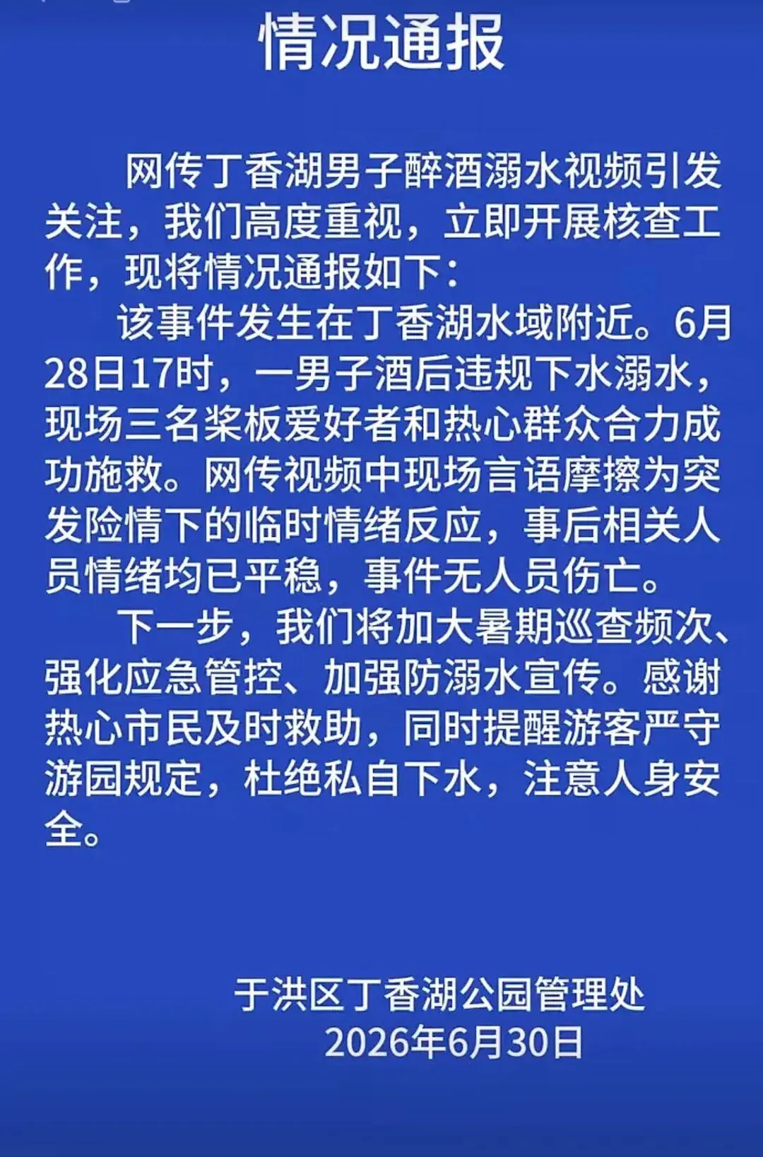 “沈阳今天最新疫情” 沈阳今日疫情报告？-第3张图片